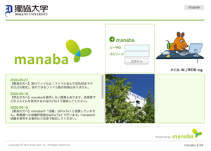 manaba_login_s.png